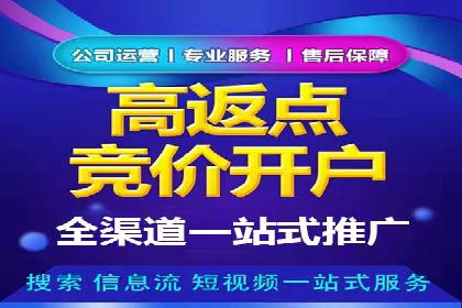 渠道开户返点在行业中的应用